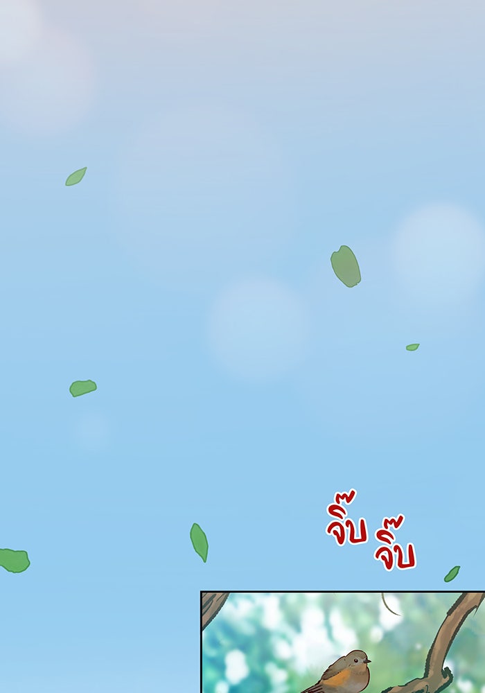 นางในหัวใจแกร่ง [The Red Sleeve] - หน้า 44