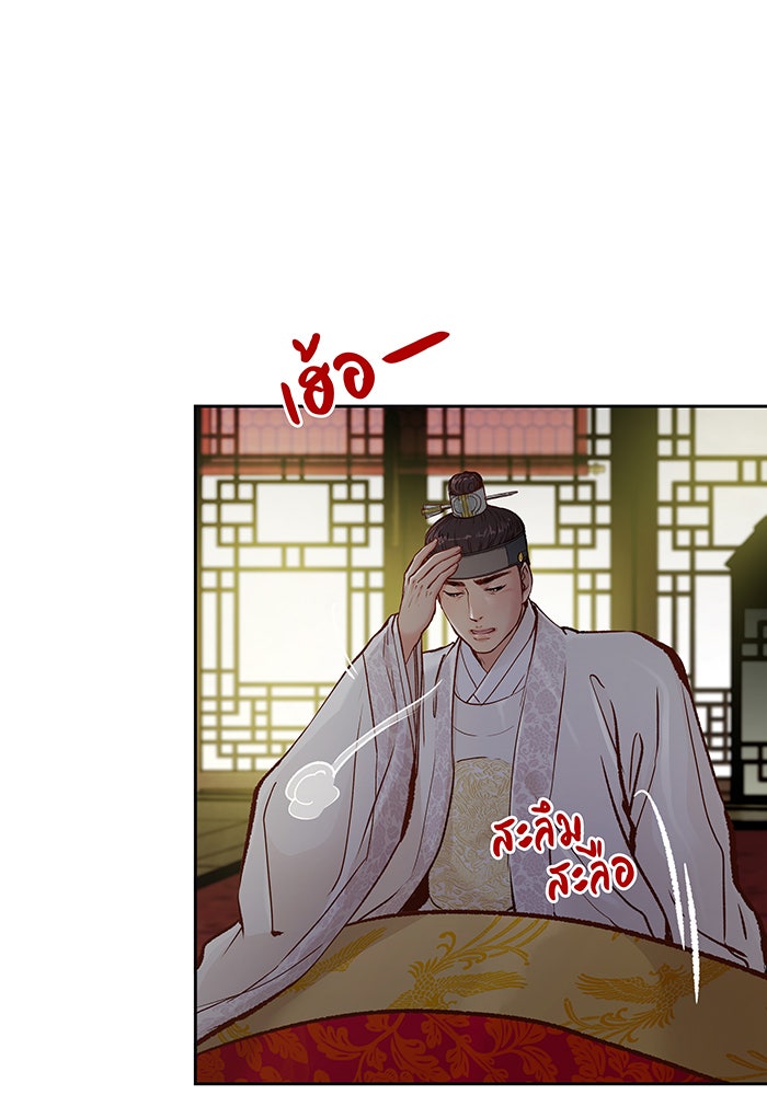 นางในหัวใจแกร่ง [The Red Sleeve] - หน้า 48