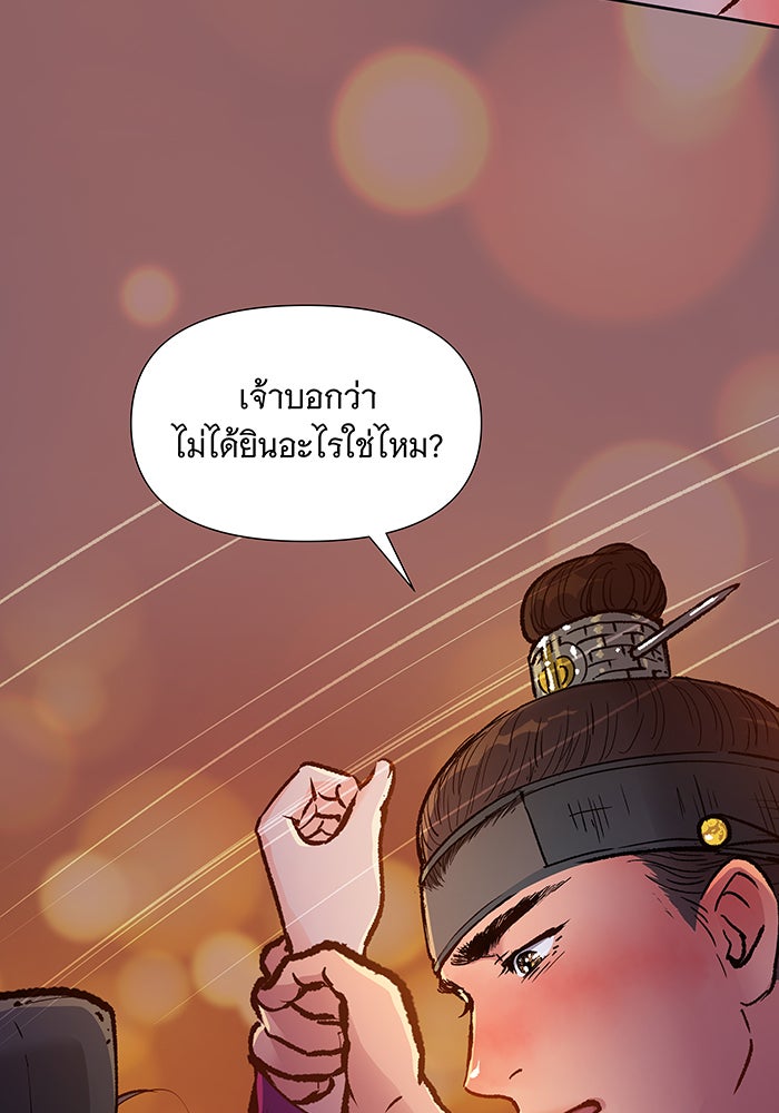 นางในหัวใจแกร่ง [The Red Sleeve] - หน้า 5