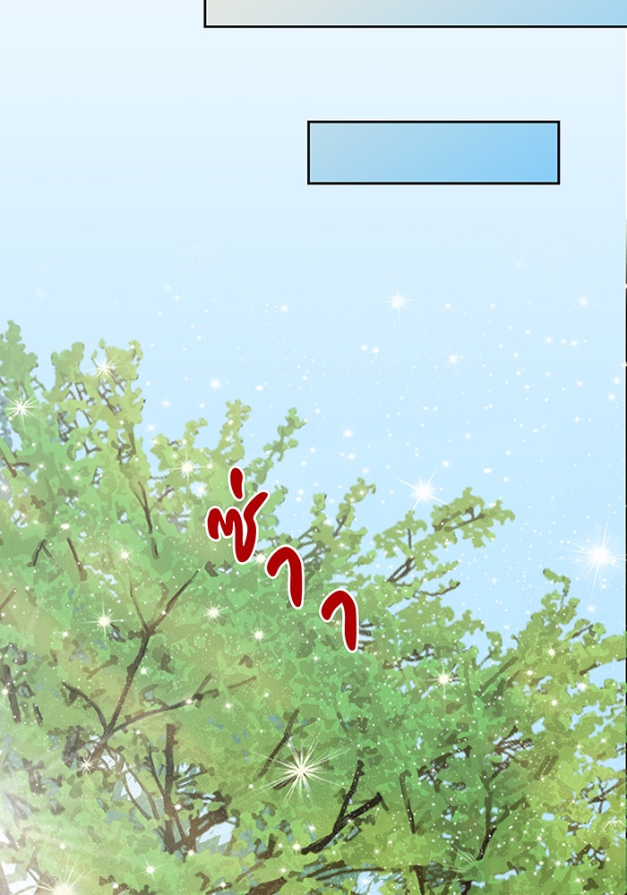 นางในหัวใจแกร่ง [The Red Sleeve] - หน้า 53