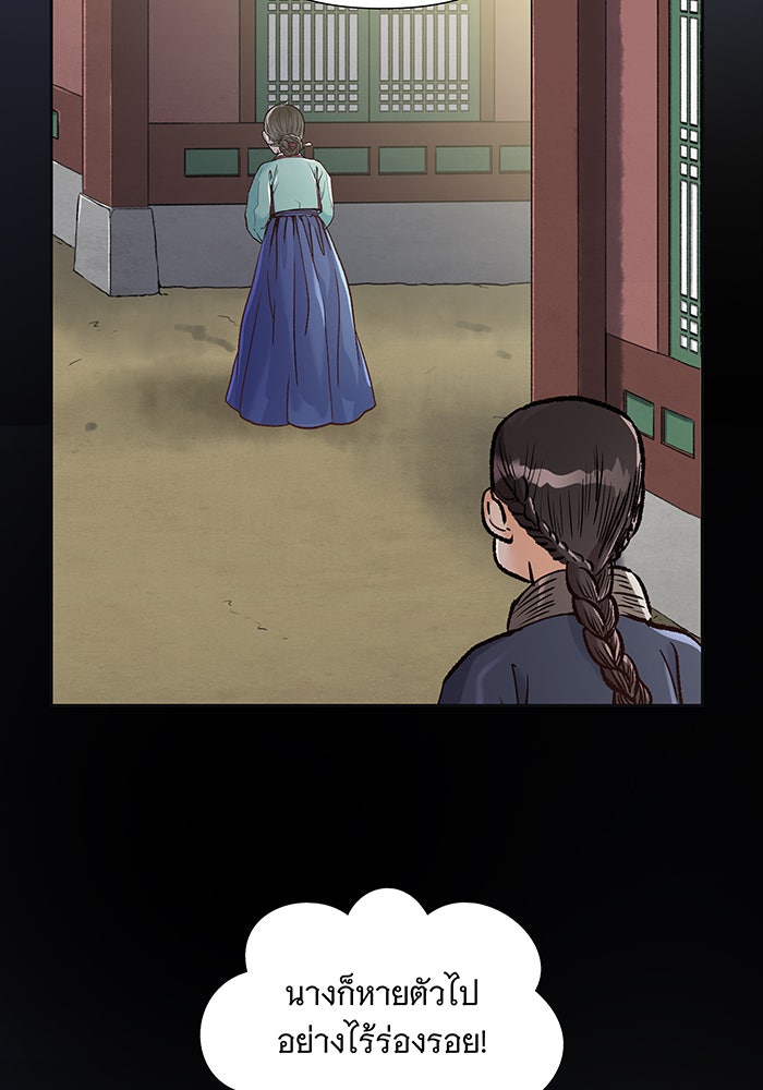 นางในหัวใจแกร่ง [The Red Sleeve] - หน้า 59