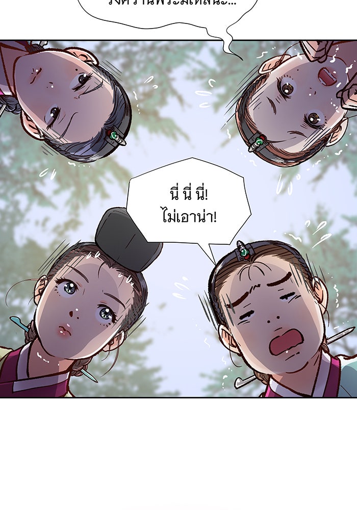 นางในหัวใจแกร่ง [The Red Sleeve] - หน้า 65