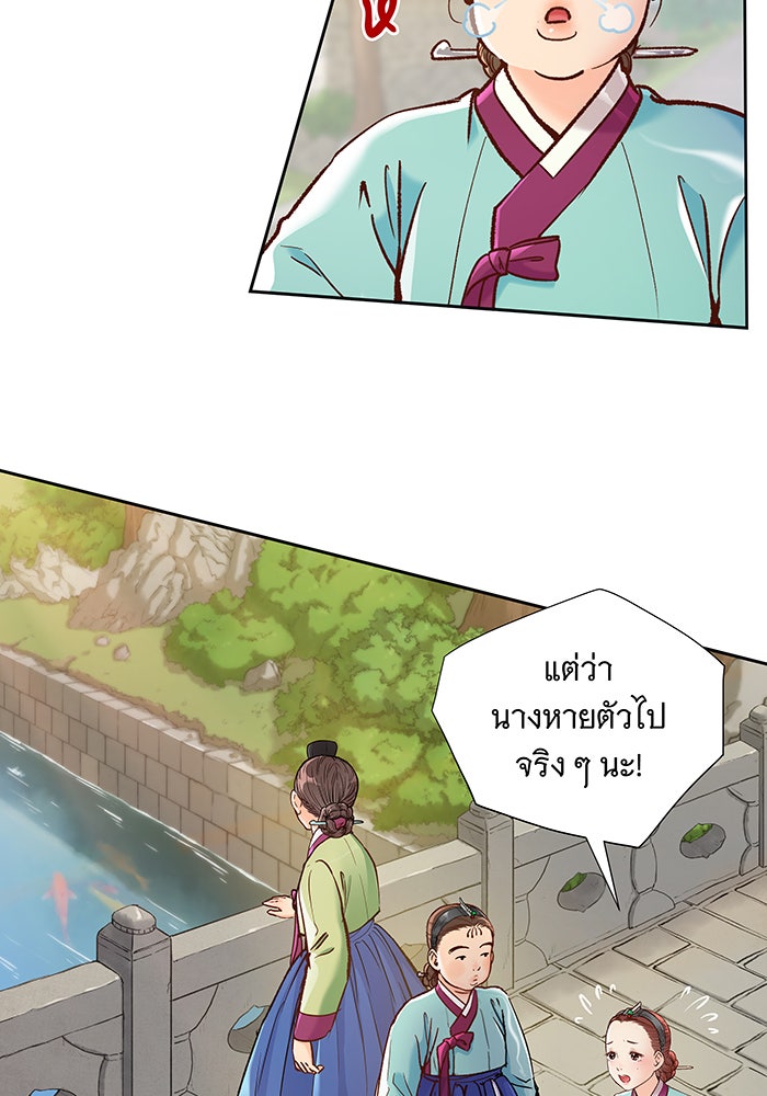 นางในหัวใจแกร่ง [The Red Sleeve] - หน้า 69