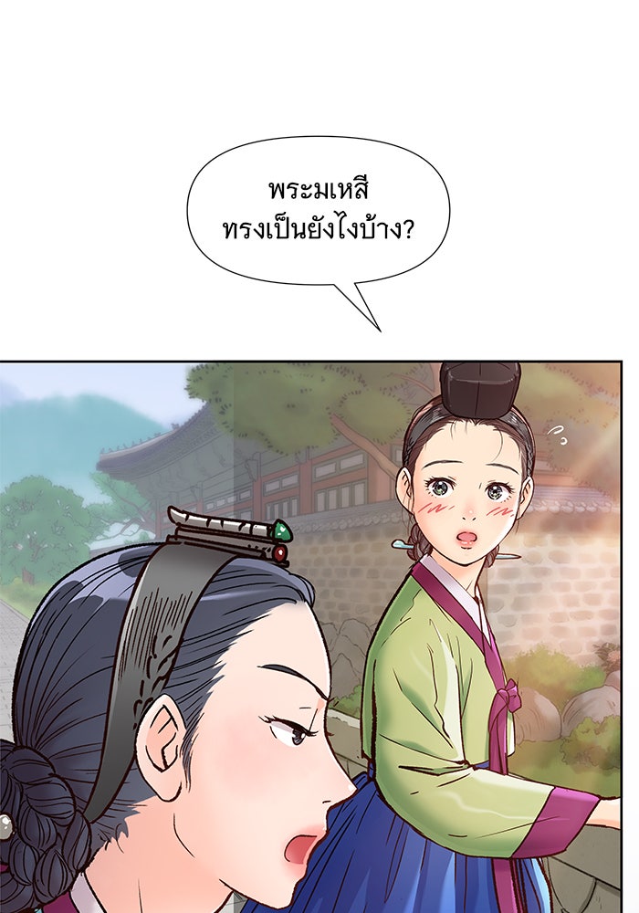 นางในหัวใจแกร่ง [The Red Sleeve] - หน้า 74