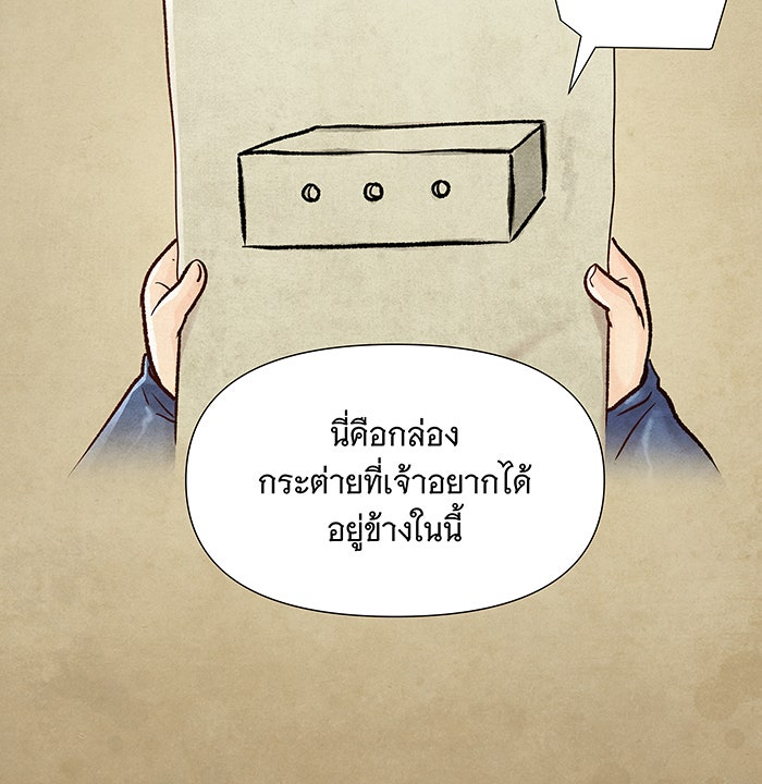 นางในหัวใจแกร่ง [The Red Sleeve] - หน้า 86