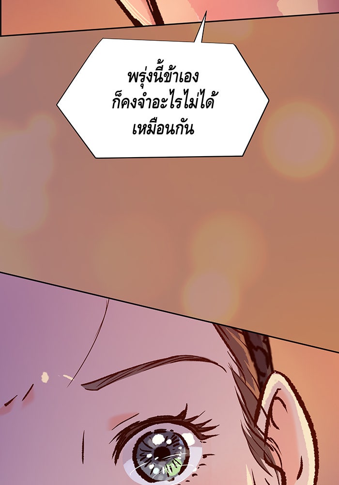 นางในหัวใจแกร่ง [The Red Sleeve] - หน้า 9