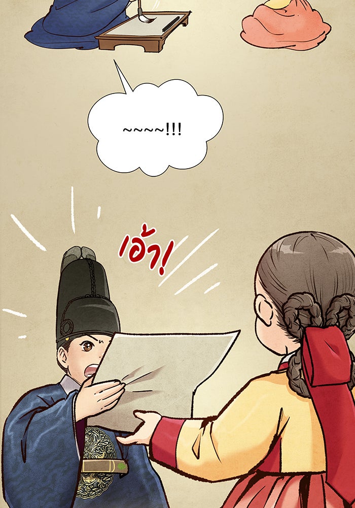 นางในหัวใจแกร่ง [The Red Sleeve] - หน้า 91
