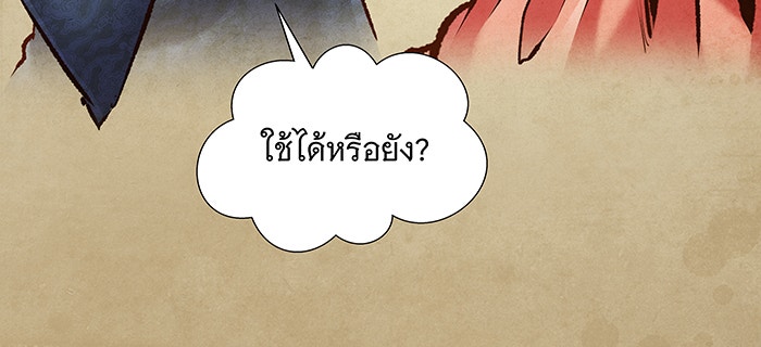 นางในหัวใจแกร่ง [The Red Sleeve] - หน้า 92