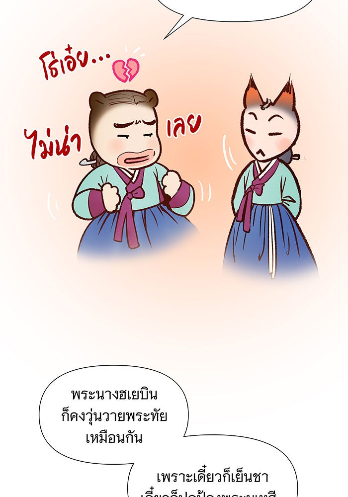 นางในหัวใจแกร่ง [The Red Sleeve] - หน้า 13