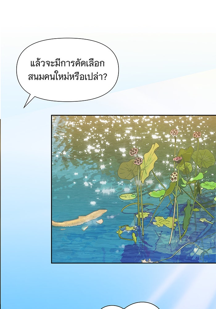 นางในหัวใจแกร่ง [The Red Sleeve] - หน้า 15