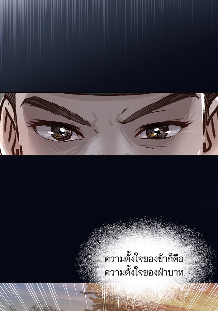 นางในหัวใจแกร่ง [The Red Sleeve] - หน้า 32