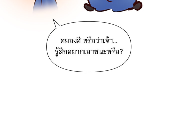 นางในหัวใจแกร่ง [The Red Sleeve] - หน้า 43