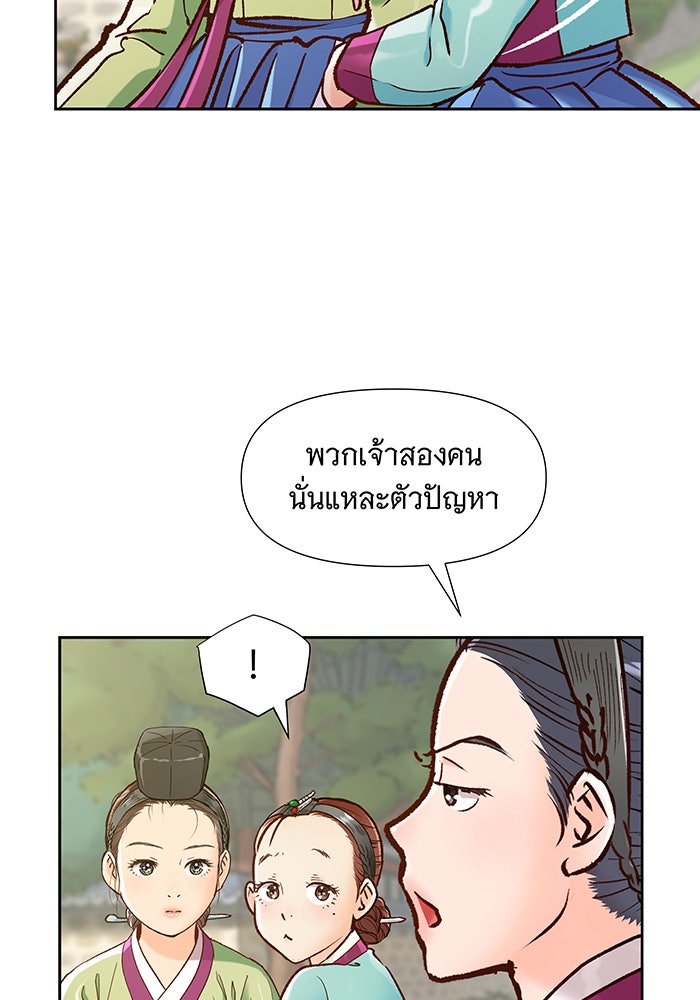 นางในหัวใจแกร่ง [The Red Sleeve] - หน้า 50