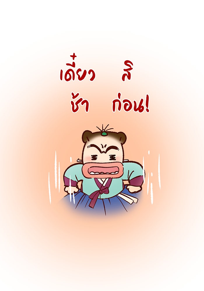 นางในหัวใจแกร่ง [The Red Sleeve] - หน้า 55