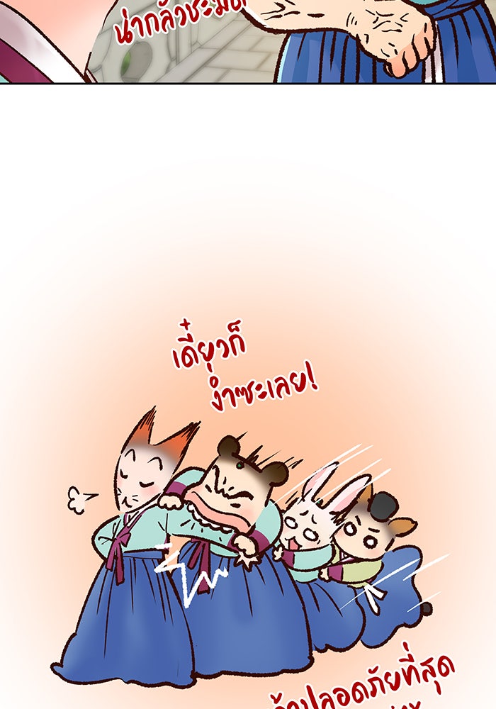 นางในหัวใจแกร่ง [The Red Sleeve] - หน้า 60