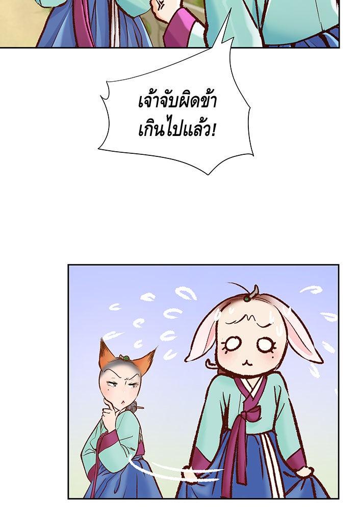 นางในหัวใจแกร่ง [The Red Sleeve] - หน้า 72