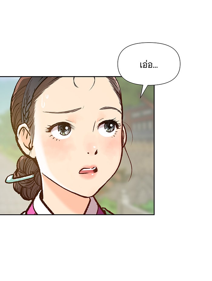 นางในหัวใจแกร่ง [The Red Sleeve] - หน้า 76