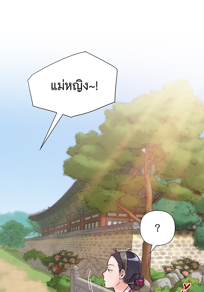 นางในหัวใจแกร่ง [The Red Sleeve] - หน้า 77