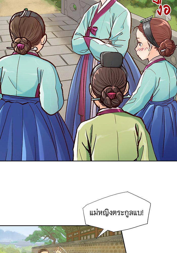 นางในหัวใจแกร่ง [The Red Sleeve] - หน้า 78