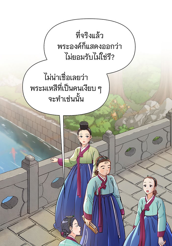 นางในหัวใจแกร่ง [The Red Sleeve] - หน้า 9