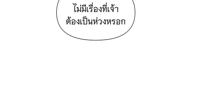 นางในหัวใจแกร่ง [The Red Sleeve] - หน้า 15