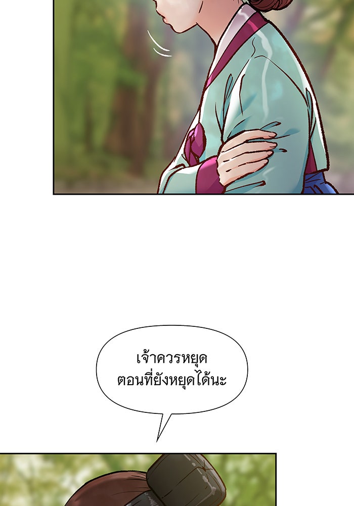 นางในหัวใจแกร่ง [The Red Sleeve] - หน้า 18