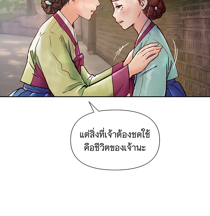 นางในหัวใจแกร่ง [The Red Sleeve] - หน้า 34