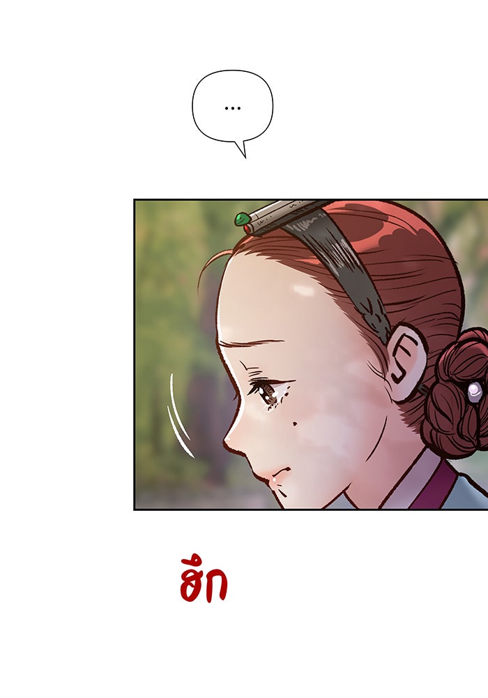 นางในหัวใจแกร่ง [The Red Sleeve] - หน้า 36