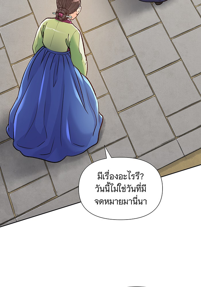 นางในหัวใจแกร่ง [The Red Sleeve] - หน้า 49