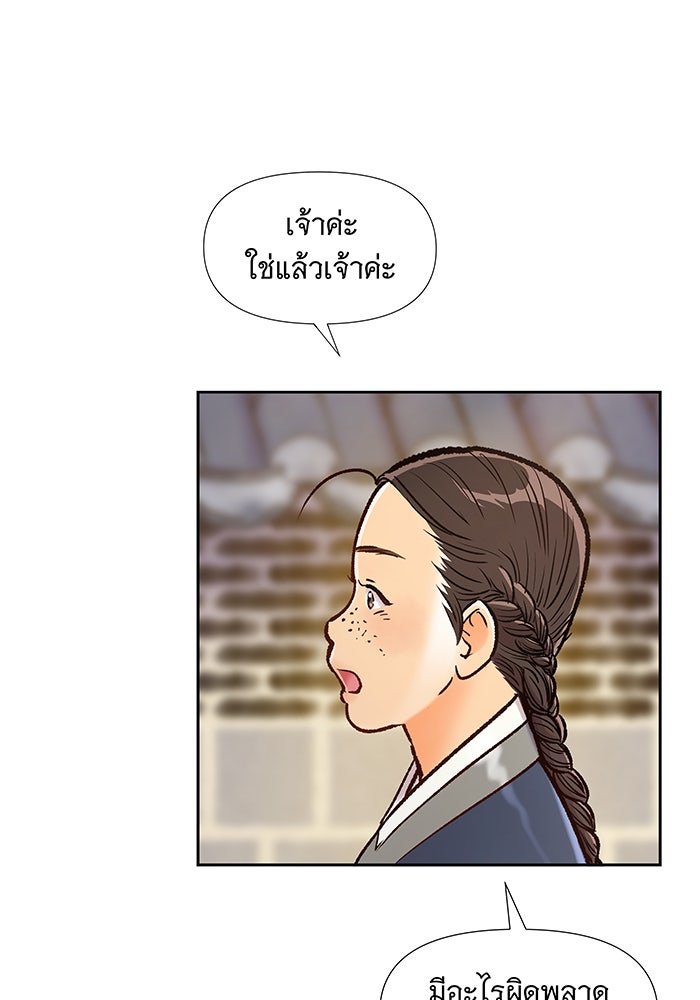 นางในหัวใจแกร่ง [The Red Sleeve] - หน้า 54