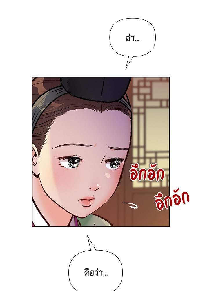 นางในหัวใจแกร่ง [The Red Sleeve] - หน้า 74