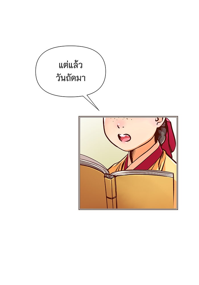 นางในหัวใจแกร่ง [The Red Sleeve] - หน้า 16