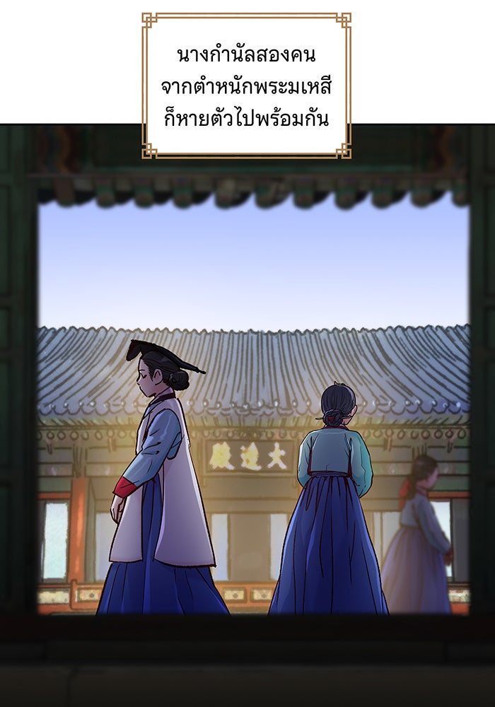 นางในหัวใจแกร่ง [The Red Sleeve] - หน้า 17