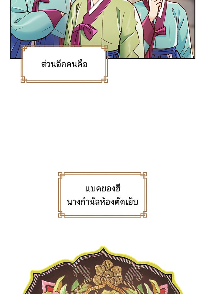 นางในหัวใจแกร่ง [The Red Sleeve] - หน้า 20