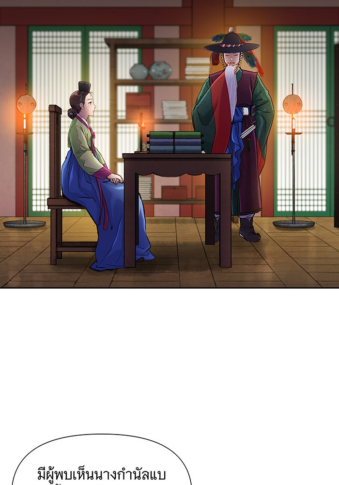 นางในหัวใจแกร่ง [The Red Sleeve] - หน้า 25