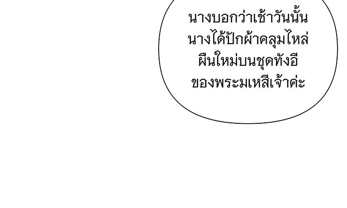 นางในหัวใจแกร่ง [The Red Sleeve] - หน้า 30