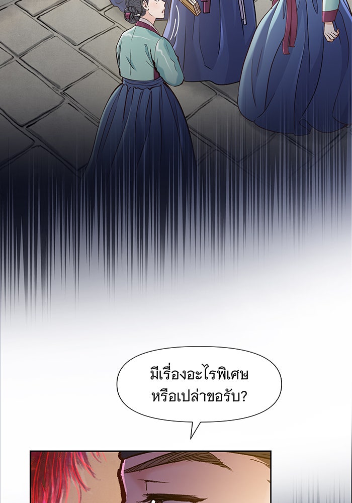 นางในหัวใจแกร่ง [The Red Sleeve] - หน้า 32