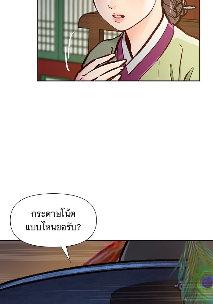 นางในหัวใจแกร่ง [The Red Sleeve] - หน้า 52