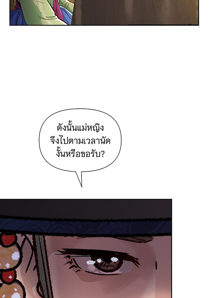 นางในหัวใจแกร่ง [The Red Sleeve] - หน้า 57