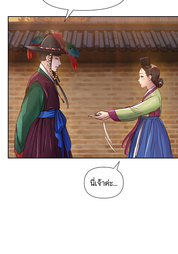 นางในหัวใจแกร่ง [The Red Sleeve] - หน้า 62