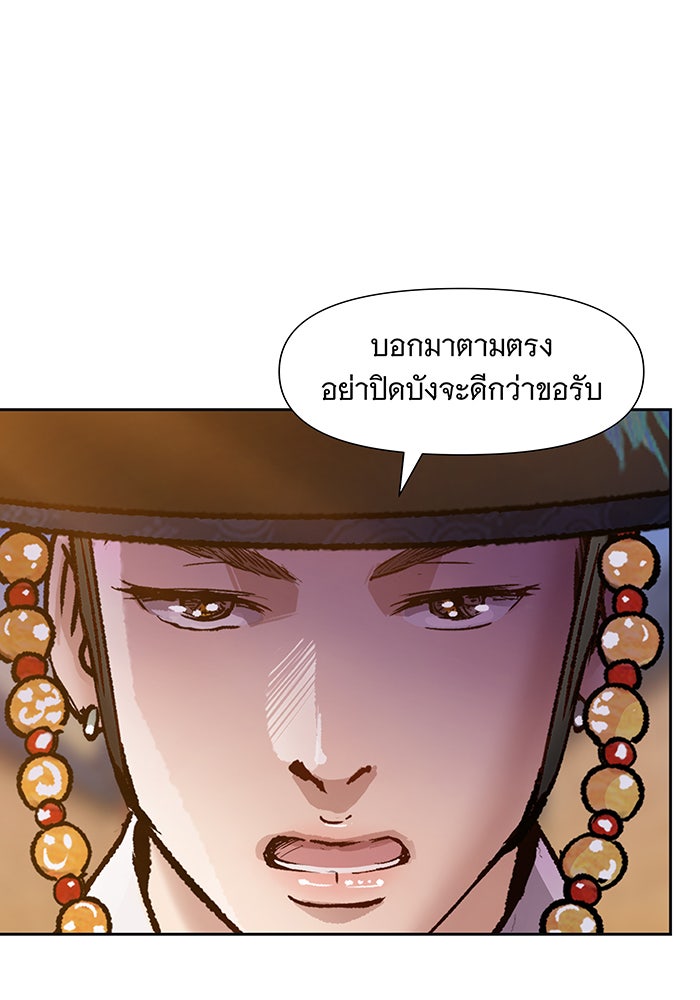 นางในหัวใจแกร่ง [The Red Sleeve] - หน้า 72