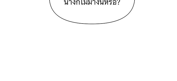 นางในหัวใจแกร่ง [The Red Sleeve] - หน้า 8