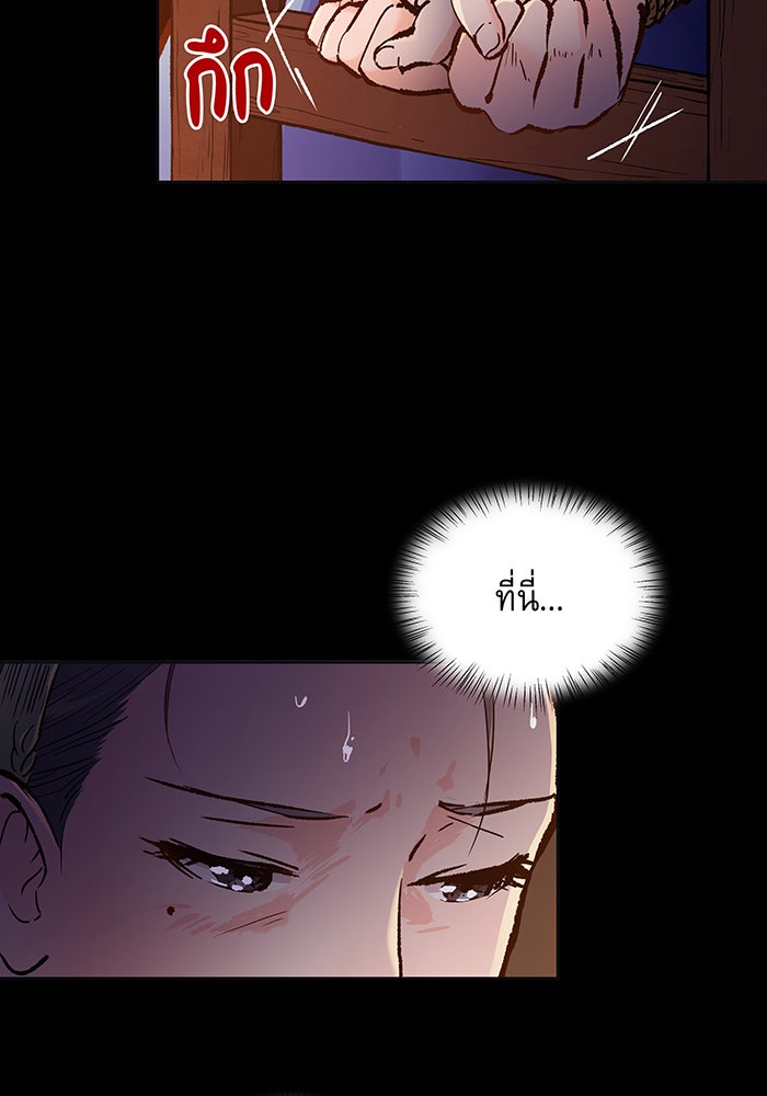 นางในหัวใจแกร่ง [The Red Sleeve] - หน้า 91