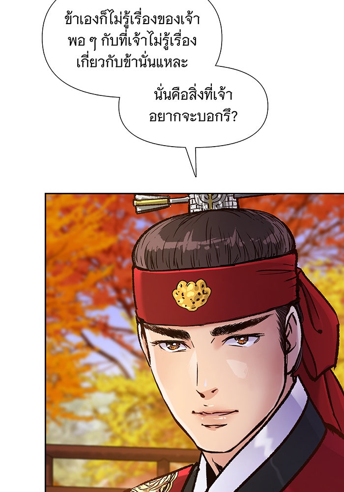 นางในหัวใจแกร่ง [The Red Sleeve] - หน้า 104