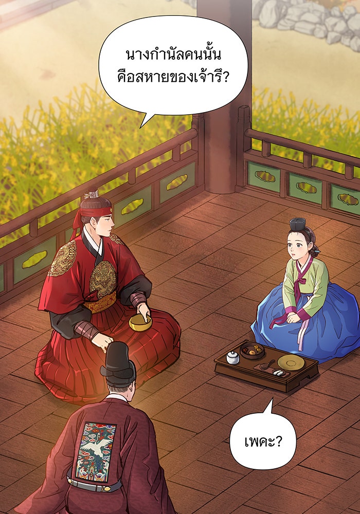 นางในหัวใจแกร่ง [The Red Sleeve] - หน้า 107