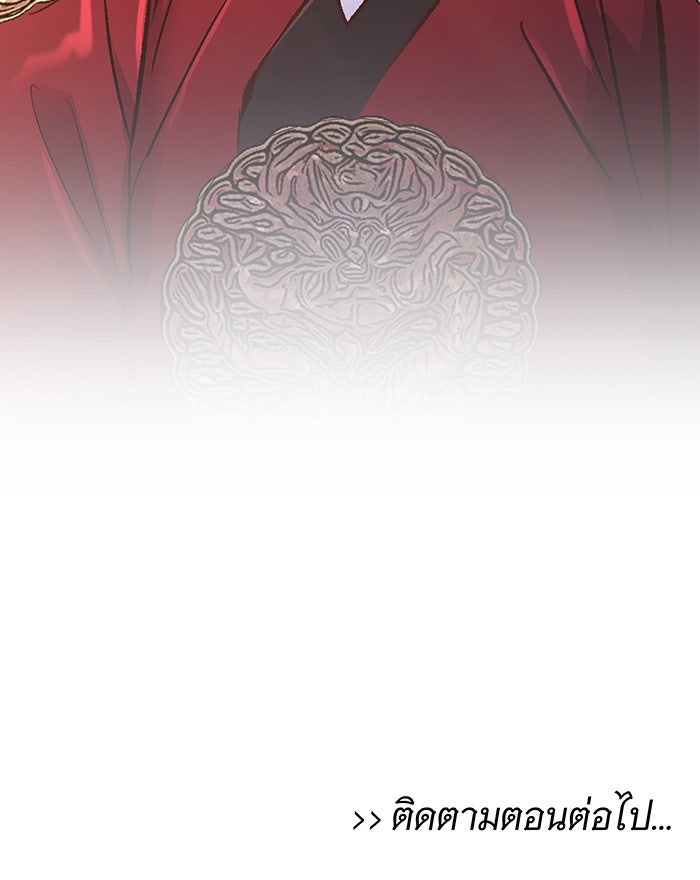 นางในหัวใจแกร่ง [The Red Sleeve] - หน้า 111