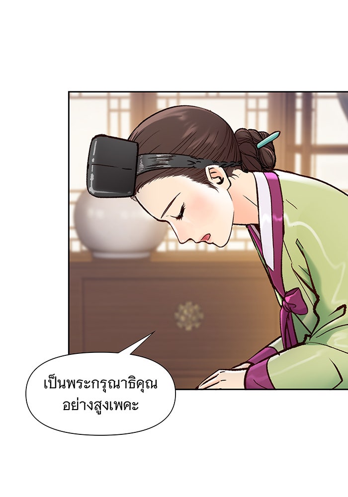 นางในหัวใจแกร่ง [The Red Sleeve] - หน้า 18