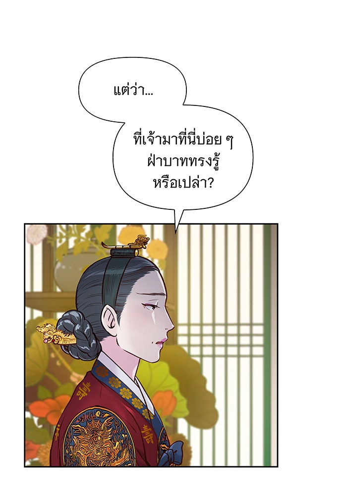 นางในหัวใจแกร่ง [The Red Sleeve] - หน้า 20