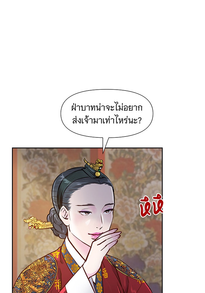 นางในหัวใจแกร่ง [The Red Sleeve] - หน้า 22