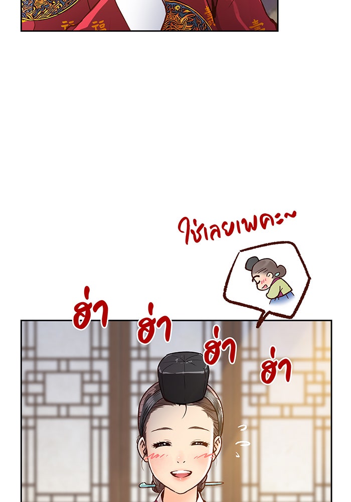 นางในหัวใจแกร่ง [The Red Sleeve] - หน้า 23